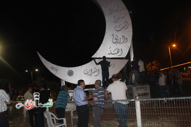 فيديو: كفرقاسم تتزين بهلال رمضان من ابداع الشيخ خالد عازم وبحضور رئيس البلدية المحامي عادل بدير